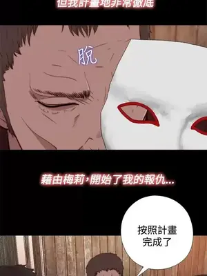 傀儡瑪莉／寻找梅莉 1-30話[完結]_014005