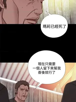 傀儡瑪莉／寻找梅莉 1-30話[完結]_015009