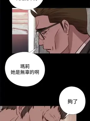 傀儡瑪莉／寻找梅莉 1-30話[完結]_015012
