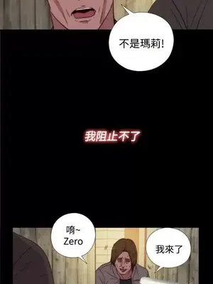 傀儡瑪莉／寻找梅莉 1-30話[完結]_016019
