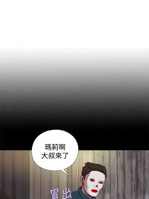 傀儡瑪莉／寻找梅莉 1-30話[完結]_017008