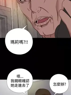 傀儡瑪莉／寻找梅莉 1-30話[完結]_017023