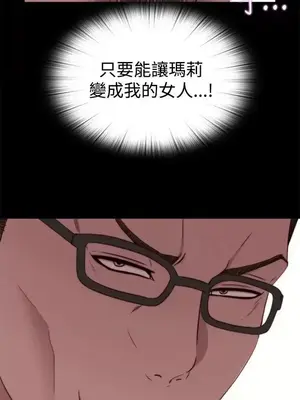 傀儡瑪莉／寻找梅莉 1-30話[完結]_018015