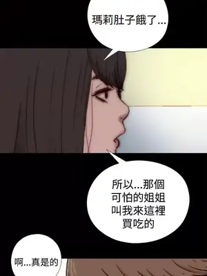 傀儡瑪莉／寻找梅莉 1-30話[完結]_018024