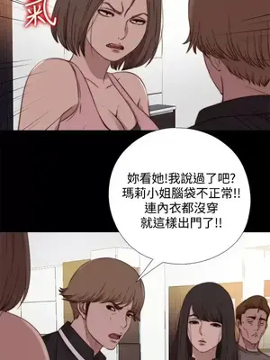 傀儡瑪莉／寻找梅莉 1-30話[完結]_018026