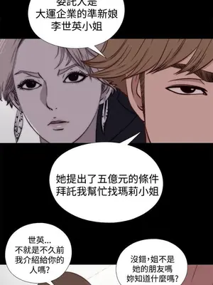 傀儡瑪莉／寻找梅莉 1-30話[完結]_019018bk