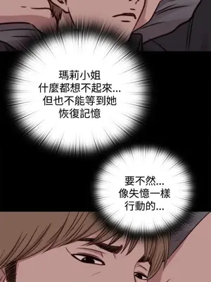 傀儡瑪莉／寻找梅莉 1-30話[完結]_019026bk