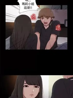 傀儡瑪莉／寻找梅莉 1-30話[完結]_020018