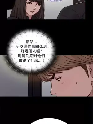 傀儡瑪莉／寻找梅莉 1-30話[完結]_020027