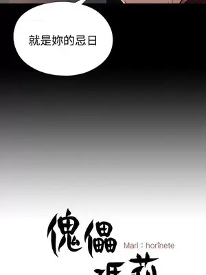 傀儡瑪莉／寻找梅莉 1-30話[完結]_020030