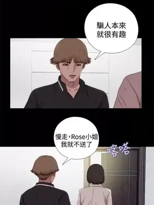 傀儡瑪莉／寻找梅莉 1-30話[完結]_025003