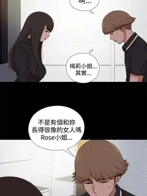 傀儡瑪莉／寻找梅莉 1-30話[完結]_025021