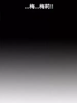 傀儡瑪莉／寻找梅莉 1-30話[完結]_027026