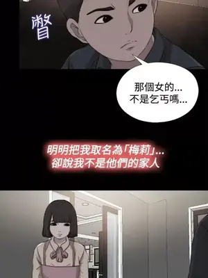 傀儡瑪莉／寻找梅莉 1-30話[完結]_028011
