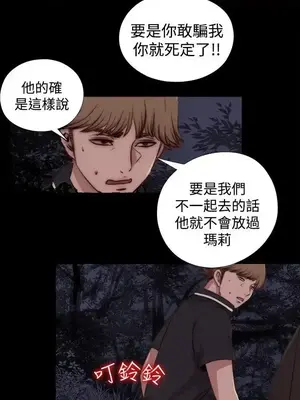 傀儡瑪莉／寻找梅莉 1-30話[完結]_029021