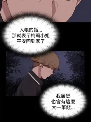 傀儡瑪莉／寻找梅莉 1-30話[完結]_029022