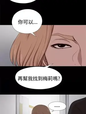 傀儡瑪莉／寻找梅莉 1-30話[完結]_030028