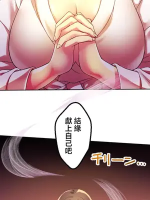 [乙倉りんご] 交わる者は救われる 1-13話_001002