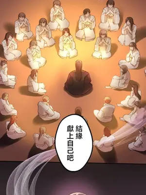 [乙倉りんご] 交わる者は救われる 1-13話_001003