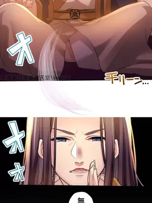 [乙倉りんご] 交わる者は救われる 1-13話_001005