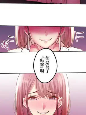 [乙倉りんご] 交わる者は救われる 1-13話_001013