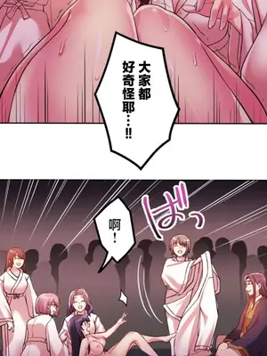 [乙倉りんご] 交わる者は救われる 1-13話_001016