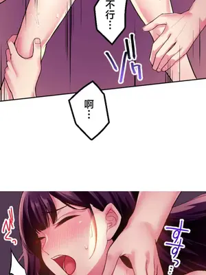 [乙倉りんご] 交わる者は救われる 1-13話_001023