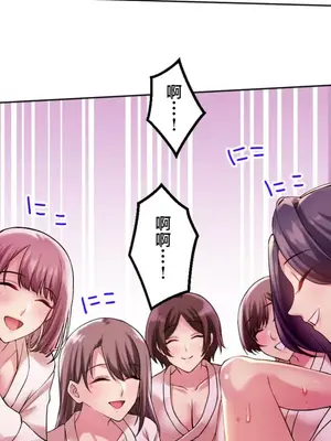 [乙倉りんご] 交わる者は救われる 1-13話_001025