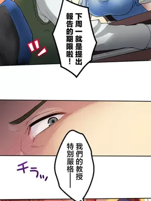 [乙倉りんご] 交わる者は救われる 1-13話_001036