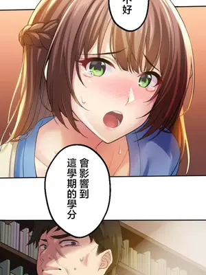 [乙倉りんご] 交わる者は救われる 1-13話_001037