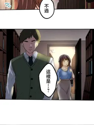 [乙倉りんご] 交わる者は救われる 1-13話_001041