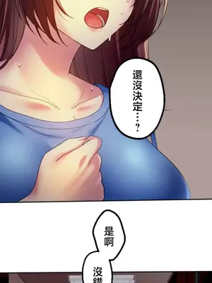 [乙倉りんご] 交わる者は救われる 1-13話_001043