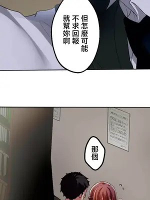 [乙倉りんご] 交わる者は救われる 1-13話_001045