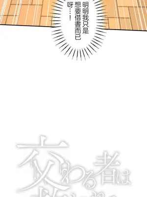 [乙倉りんご] 交わる者は救われる 1-13話_002003