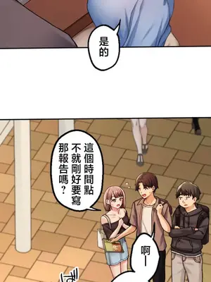 [乙倉りんご] 交わる者は救われる 1-13話_002007