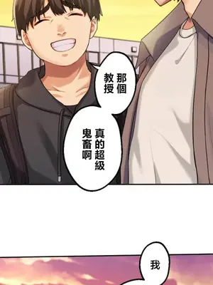 [乙倉りんご] 交わる者は救われる 1-13話_002008