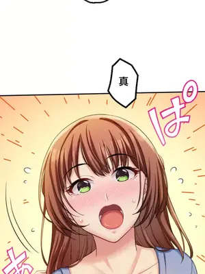 [乙倉りんご] 交わる者は救われる 1-13話_002010