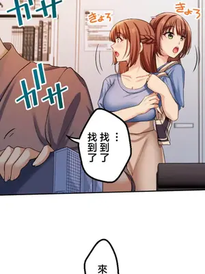 [乙倉りんご] 交わる者は救われる 1-13話_002012