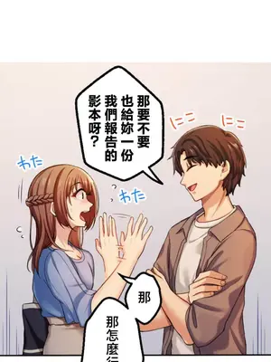 [乙倉りんご] 交わる者は救われる 1-13話_002014