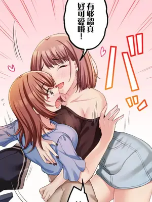 [乙倉りんご] 交わる者は救われる 1-13話_002016