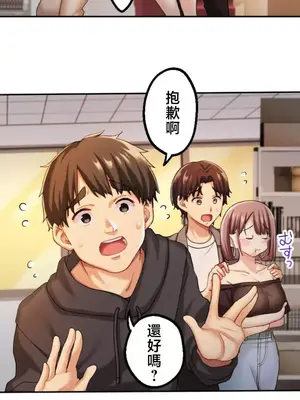 [乙倉りんご] 交わる者は救われる 1-13話_002017