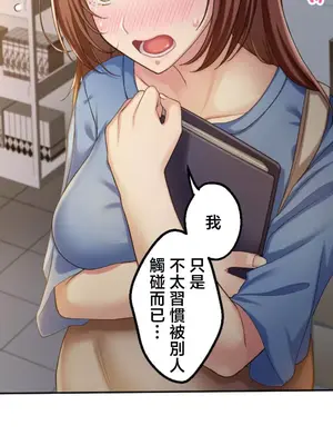 [乙倉りんご] 交わる者は救われる 1-13話_002018