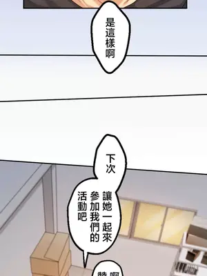 [乙倉りんご] 交わる者は救われる 1-13話_002019