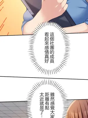 [乙倉りんご] 交わる者は救われる 1-13話_002022