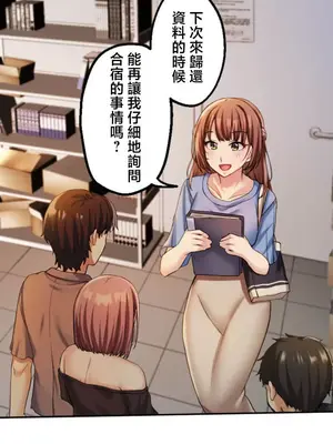 [乙倉りんご] 交わる者は救われる 1-13話_002023