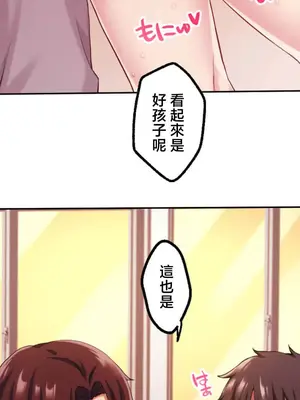 [乙倉りんご] 交わる者は救われる 1-13話_002026