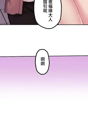 [乙倉りんご] 交わる者は救われる 1-13話_002027