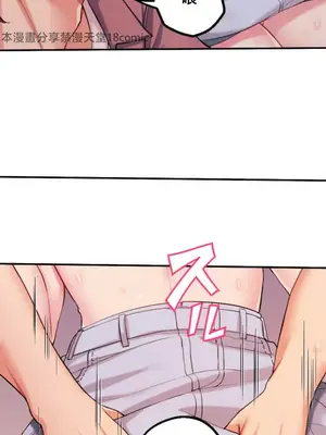 [乙倉りんご] 交わる者は救われる 1-13話_002033