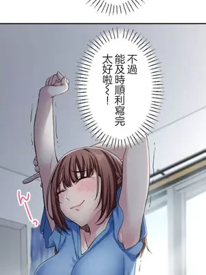 [乙倉りんご] 交わる者は救われる 1-13話_002038