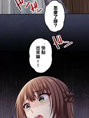 [乙倉りんご] 交わる者は救われる 1-13話_002044